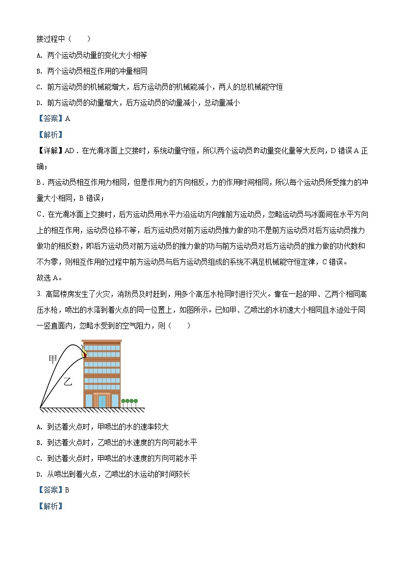 2022太原高三上学期期末考试物理试题含解析02