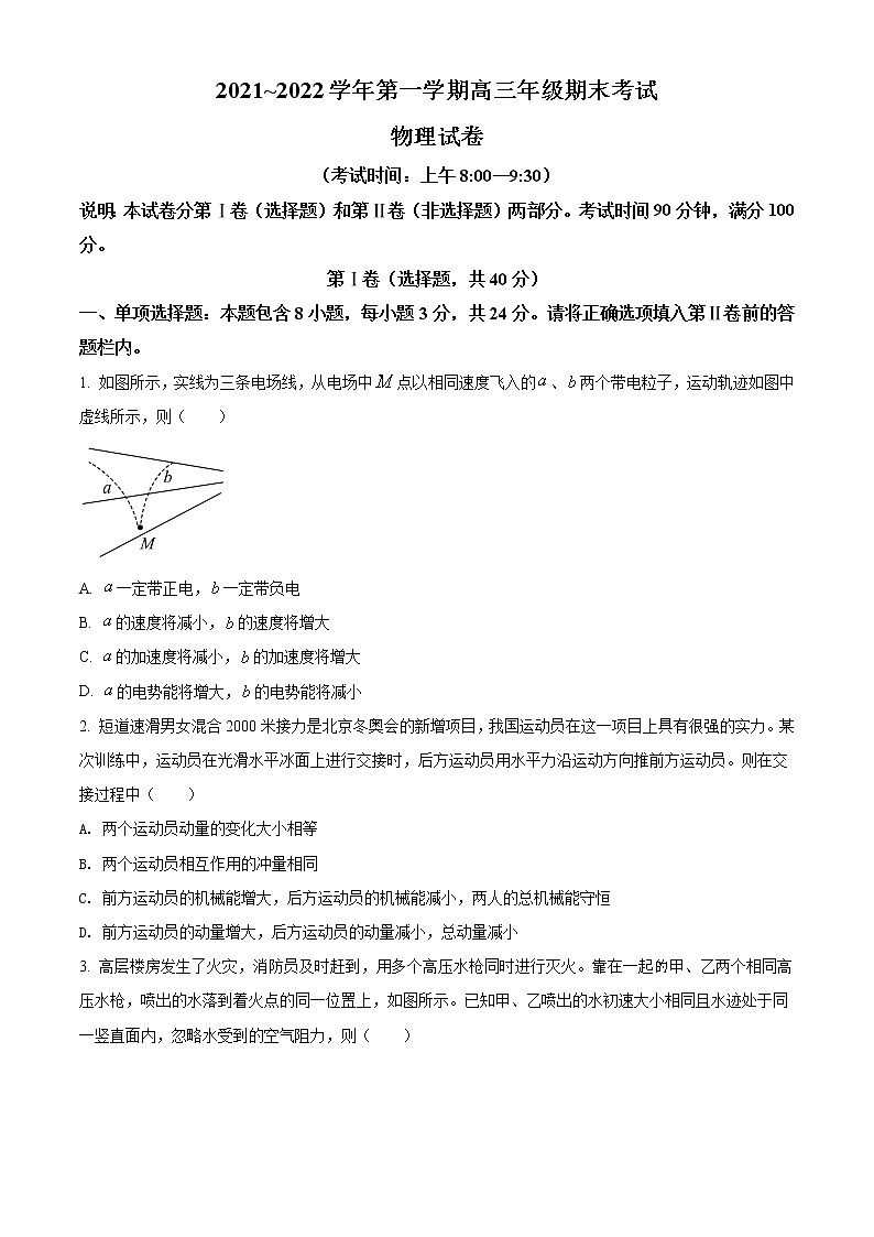 2022太原高三上学期期末考试物理试题含解析01