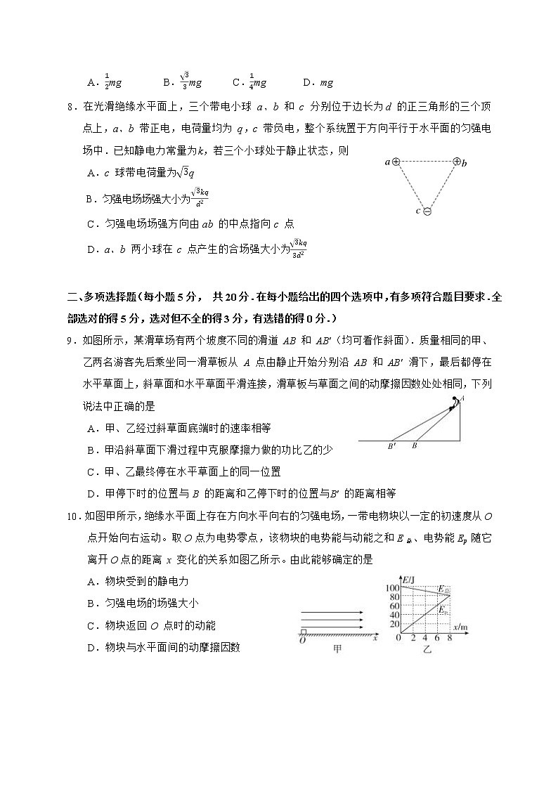 2023广州实验中学高三上学期第二次阶段考试物理含答案03