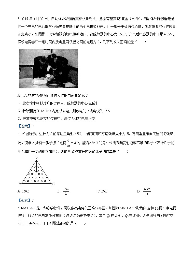 2022晋中高二上学期期末调研物理试题含答案02