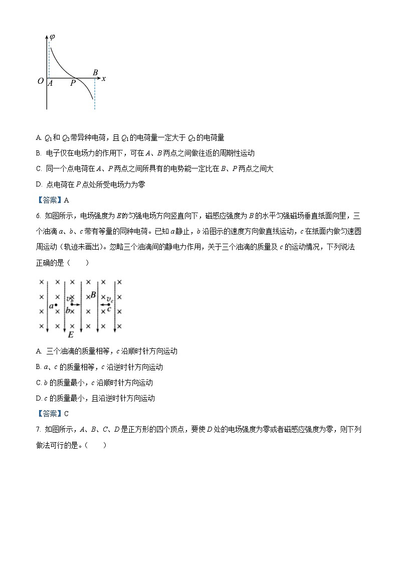 2022晋中高二上学期期末调研物理试题含答案03