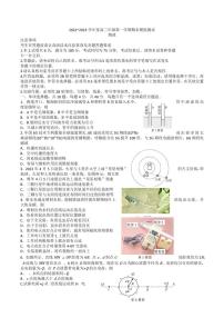 江苏省徐州市2022-2023学年高三物理上学期期末模拟测试试题（PDF版附解析）