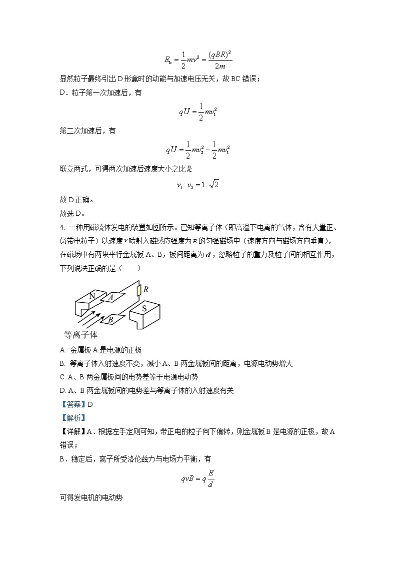 2022-2023学年广东省佛山市高明区第一中学高二上学期12月月测 物理 解析版第3页