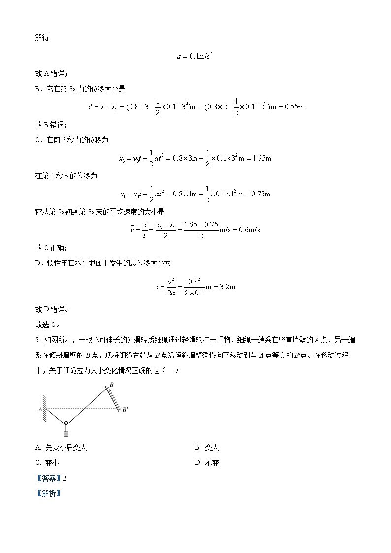 2022-2023学年皖豫名校联盟高一上学期阶段性测试物理试题(二)（解析版）03