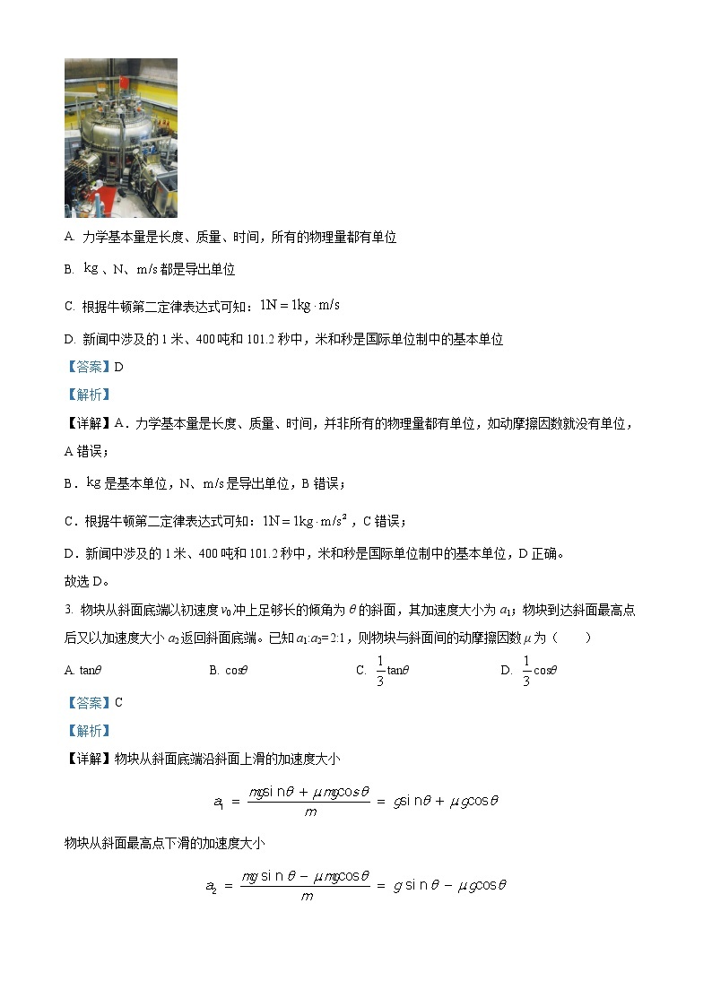 2022-2023学年云南省曲靖市第一中学高一上学期第三次月考物理试题（解析版）02