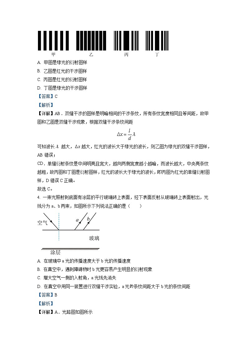 2022-2023学年重庆市巴蜀中学高二上学期12月线上定时练习 物理 解析版第2页