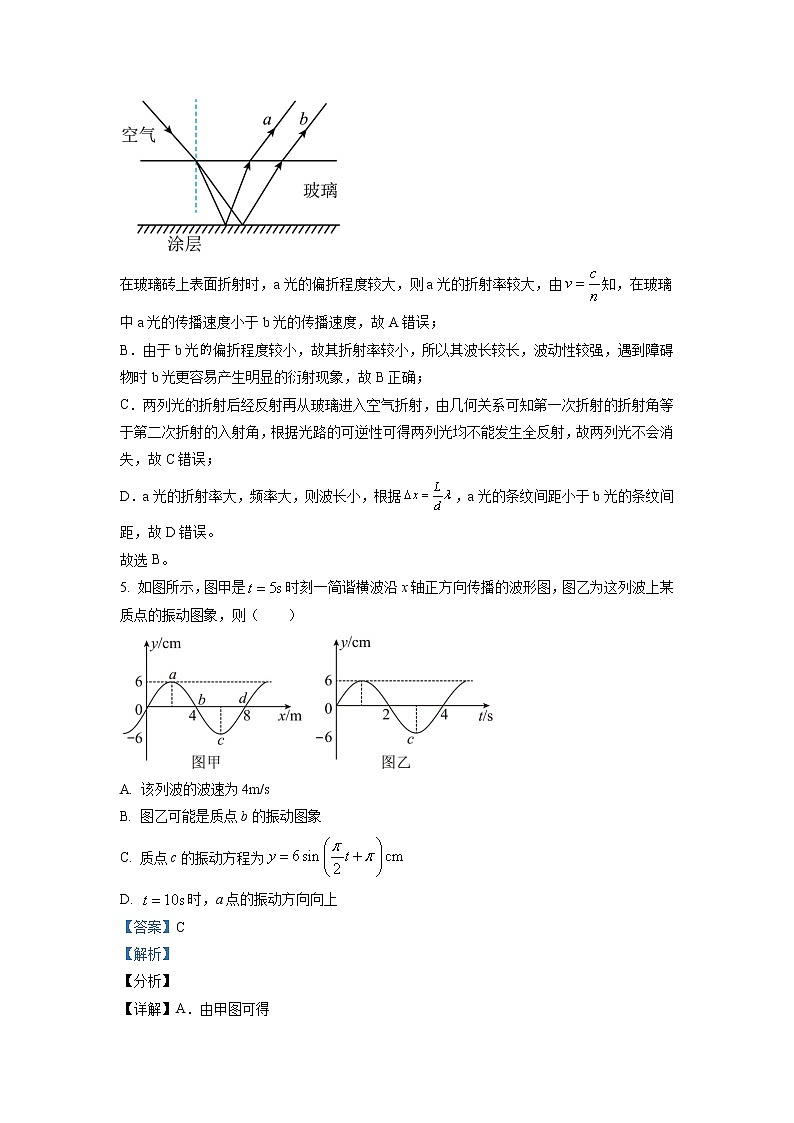 2022-2023学年重庆市巴蜀中学高二上学期12月线上定时练习 物理 解析版第3页
