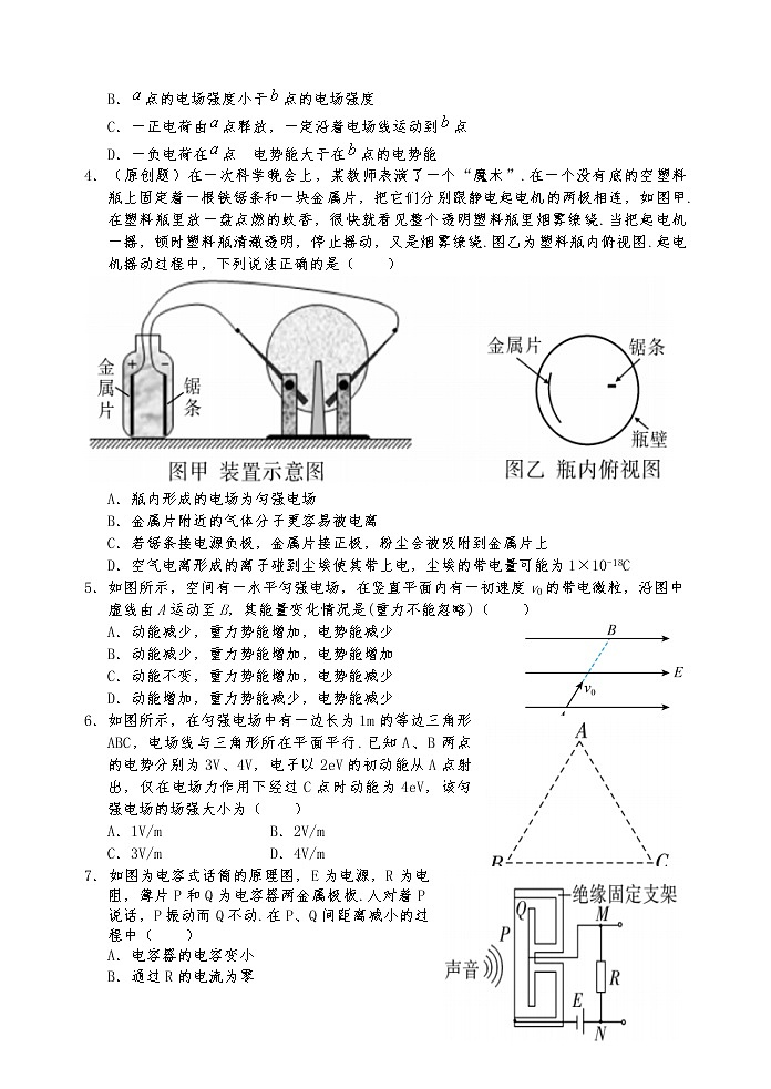 2022-2023学年重庆市铜梁中学等七校高二上学期第十四周（12月）联考物理试题 Word版第2页
