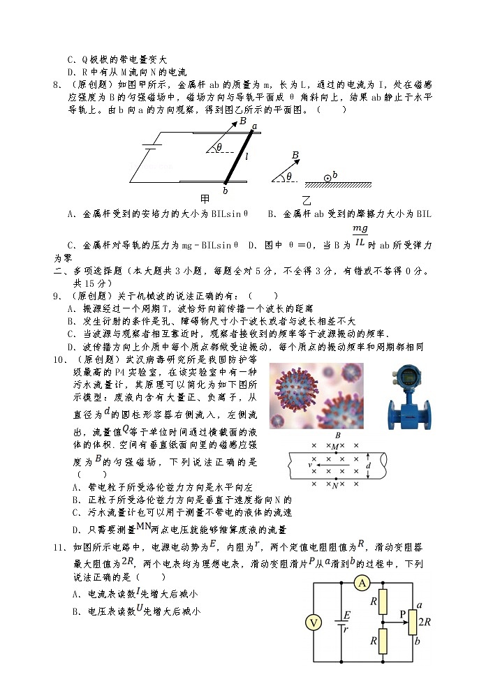 2022-2023学年重庆市铜梁中学等七校高二上学期第十四周（12月）联考物理试题 Word版第3页