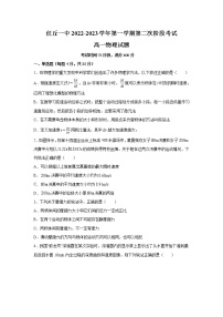 河北省任丘市第一中学2022-2023学年高一上学期第二次阶段考试物理试卷