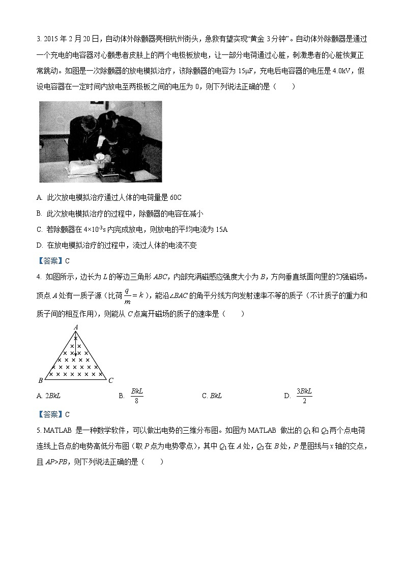 2021-2022学年山西省晋中市高二上学期期末调研物理试题 Word版第2页