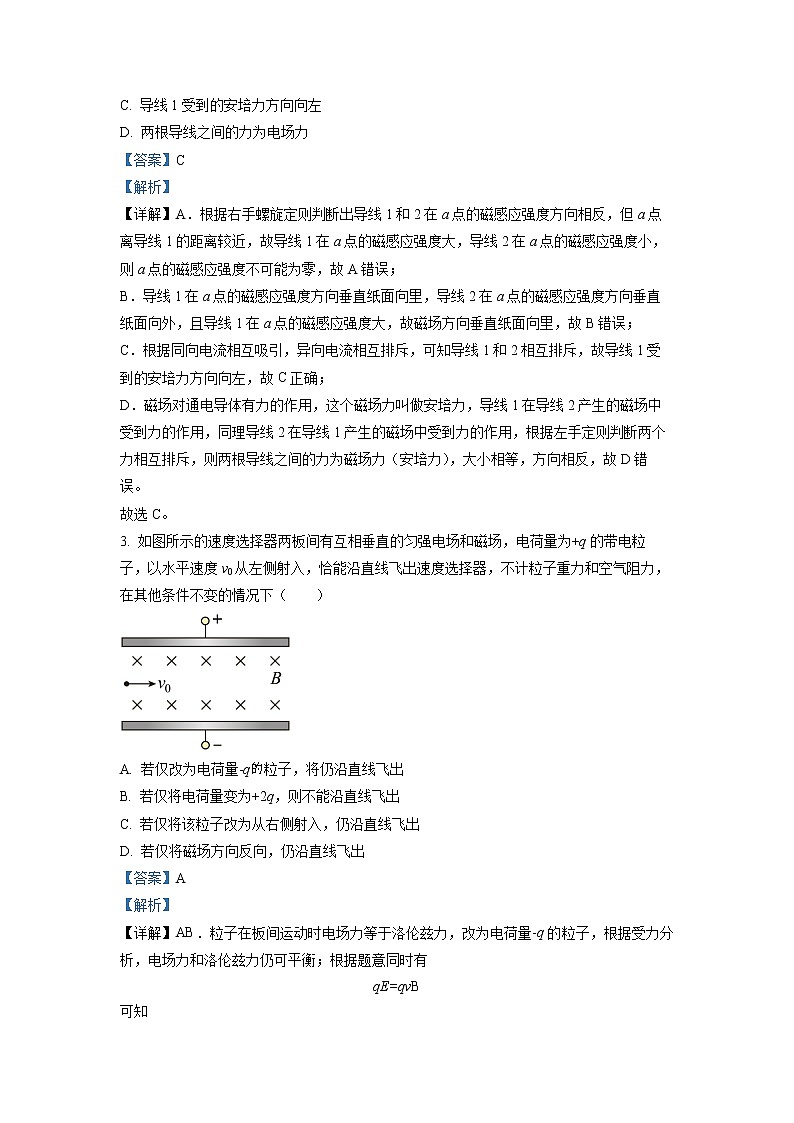 辽宁省鞍山市普通高中2022-2023学年高二物理上学期第三次月考试题（Word版附解析）第2页