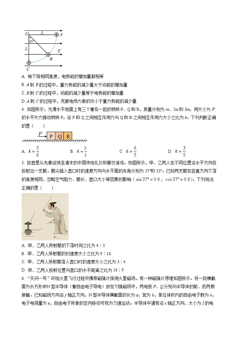 山东省淄博市部分学校2023届高三物理上学期12月摸底考试试卷（Word版附答案）02