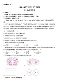 重庆市西南大学附属中学校2022-2023学年高二物理上学期12月月考试题（Word版附答案）