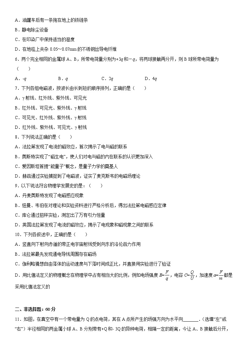 重庆市西南大学附属中学校2022-2023学年高二物理上学期12月月考试题（Word版附答案）第2页