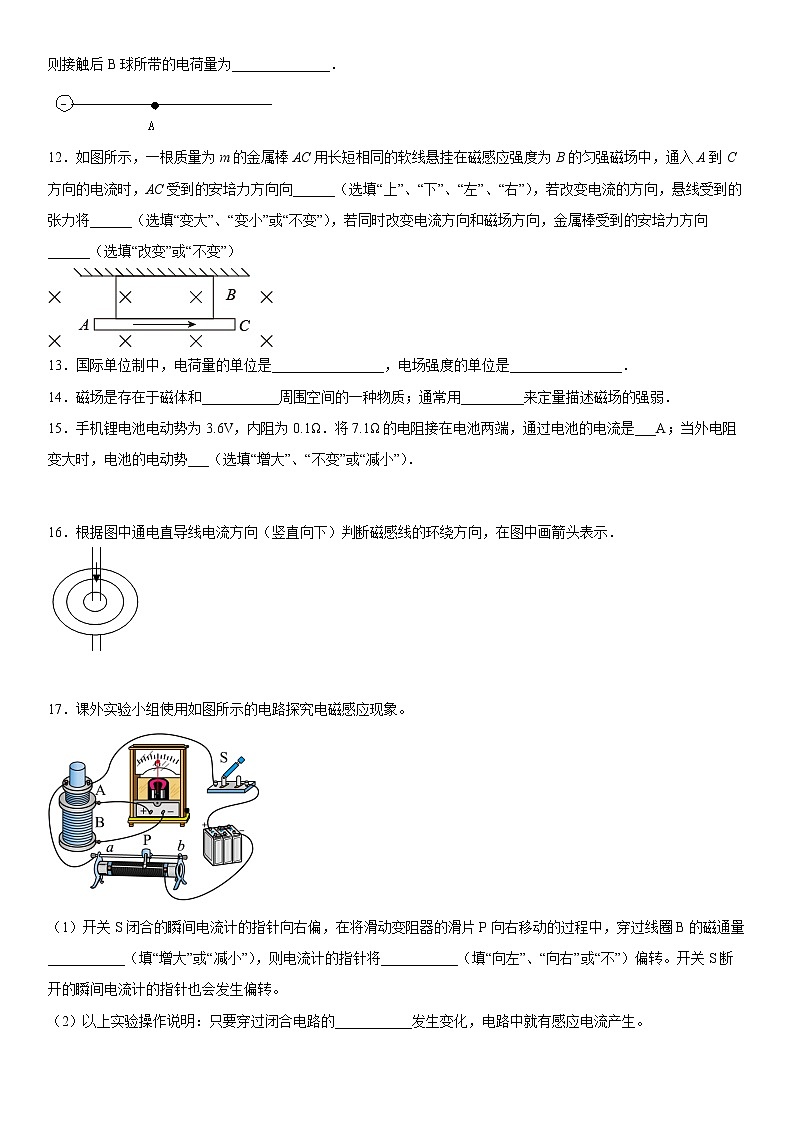 重庆市西南大学附属中学校2022-2023学年高二物理上学期12月月考试题（Word版附答案）第3页