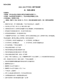 重庆市西南大学附属中学校2022-2023学年高一物理上学期12月月考试题（Word版附答案）