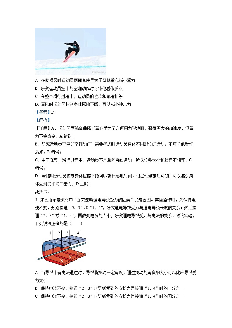 浙江省稽阳联谊学校2022-2023学年高三物理上学期11月联考试题（Word版附解析）第2页