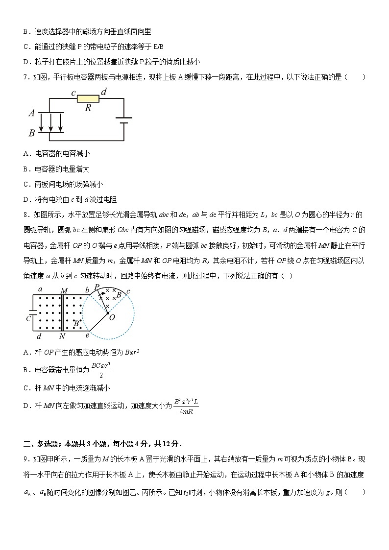 2023重庆市西南大学附中高三上学期12月月考试题物理含解析第3页