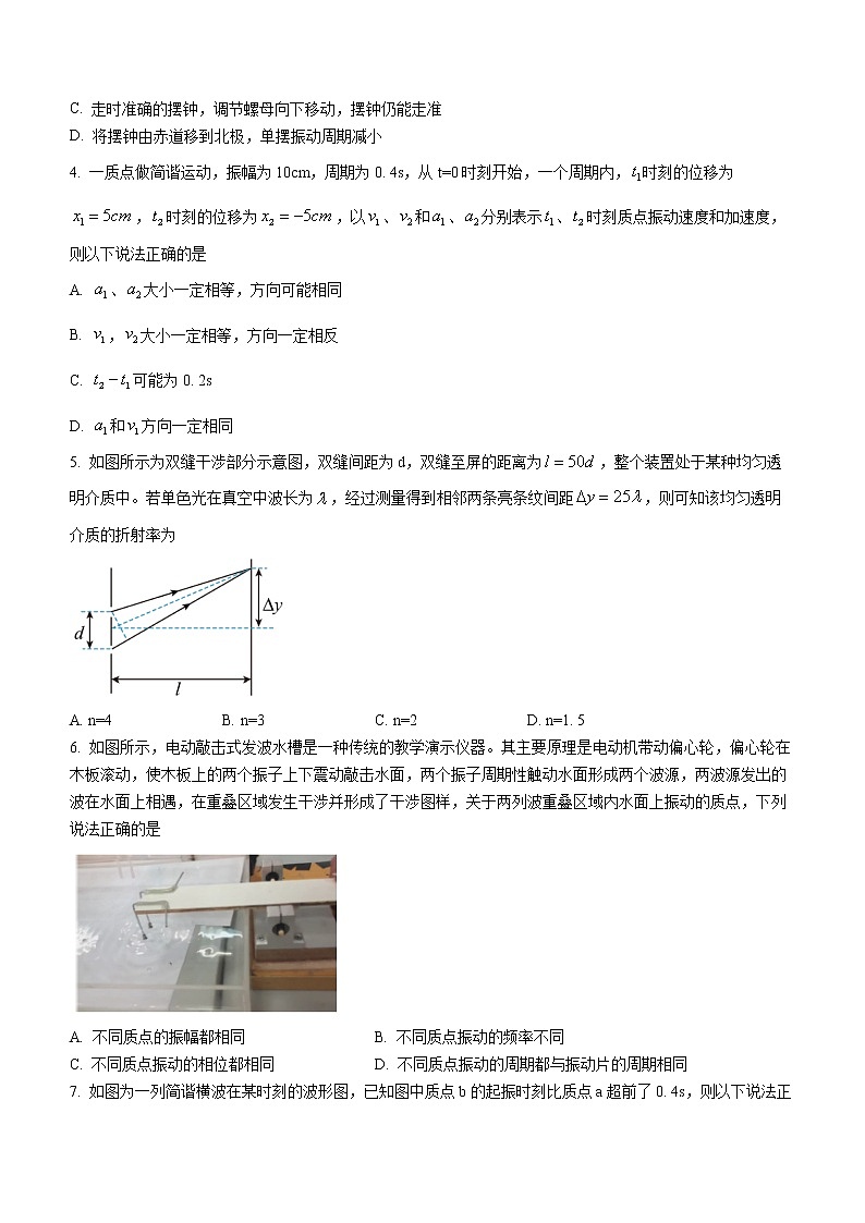 2023重庆市巴蜀中学高二上学期期中考试物理无答案第2页