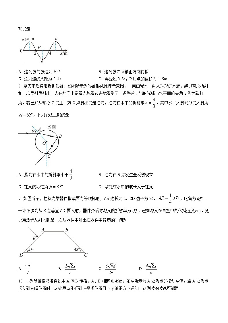 2023重庆市巴蜀中学高二上学期期中考试物理无答案第3页