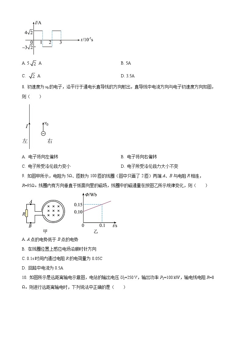 辽宁省鞍山市普通高中2022-2023学年高二上学期第三次联考物理试题第3页