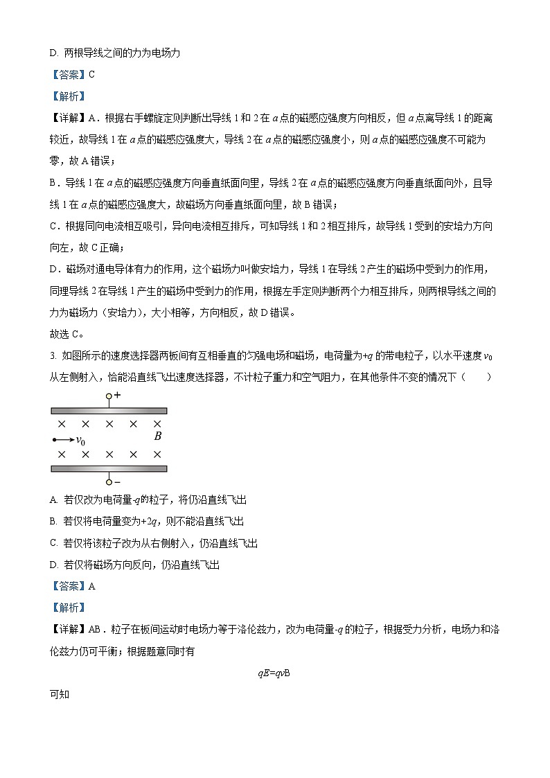 辽宁省鞍山市普通高中2022-2023学年高二上学期第三次联考物理答案第2页