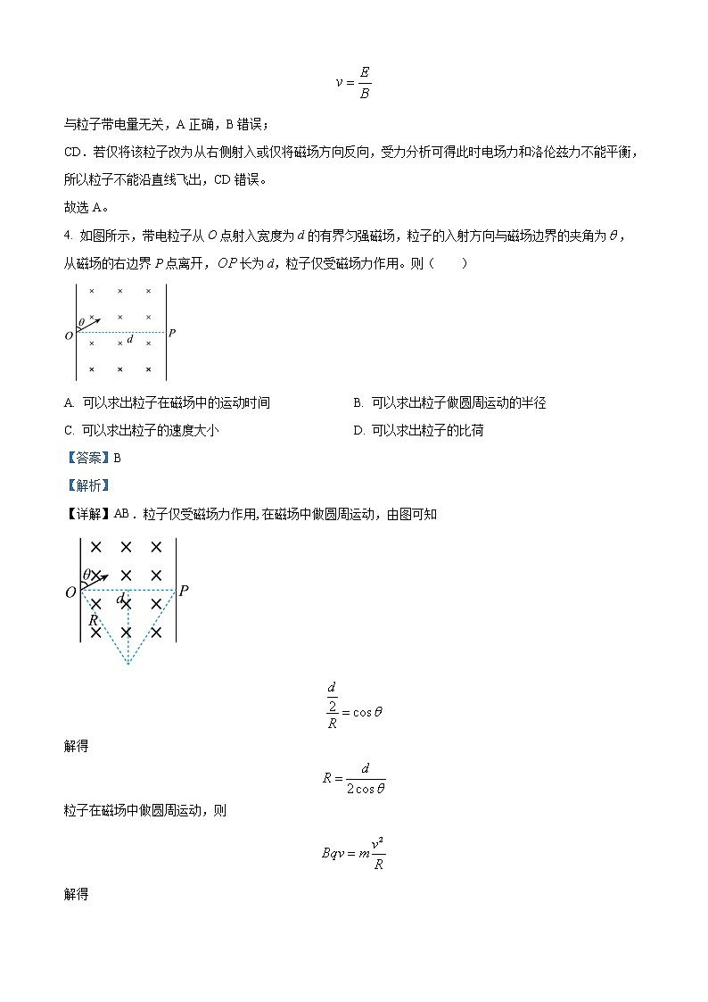 辽宁省鞍山市普通高中2022-2023学年高二上学期第三次联考物理答案第3页