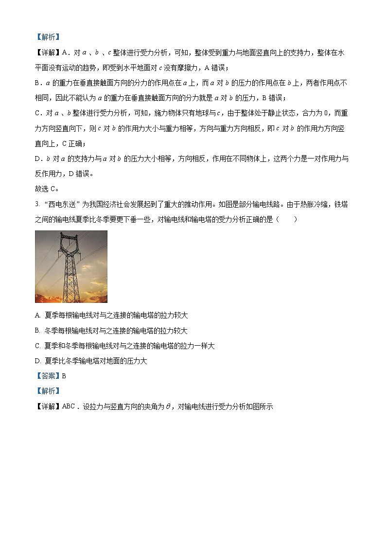 2023衡水中学高一上学期综合素质检测二物理试题含答案02