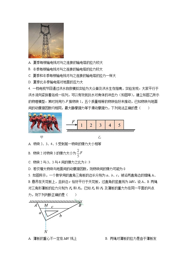 2023衡水中学高一上学期综合素质检测二物理试题含答案02