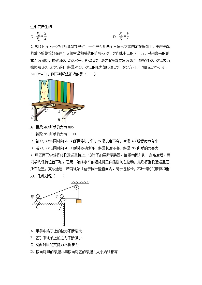 2023衡水中学高一上学期综合素质检测二物理试题含答案03
