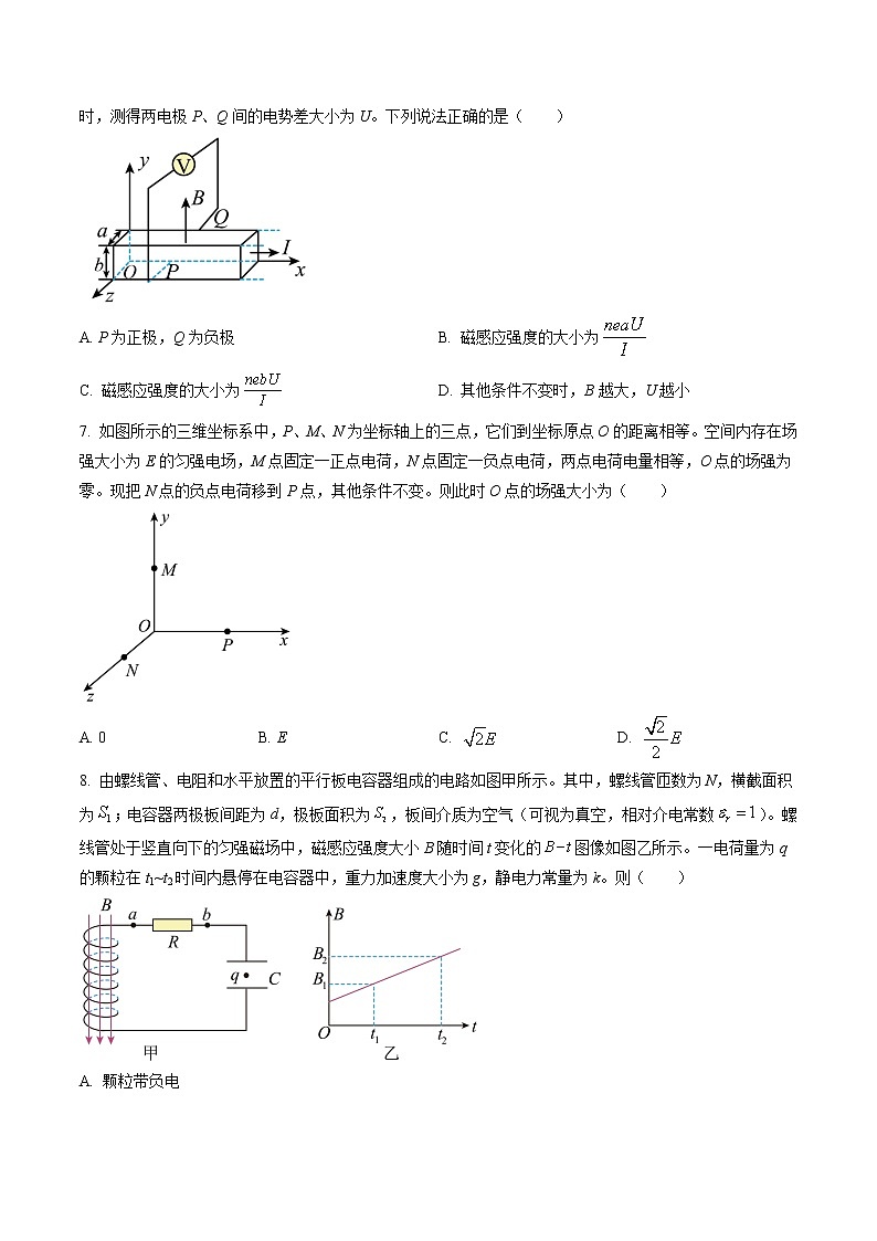 2022-2023学年山东省淄博市部分学校高三上学期12月摸底考试 物理（word版）第3页