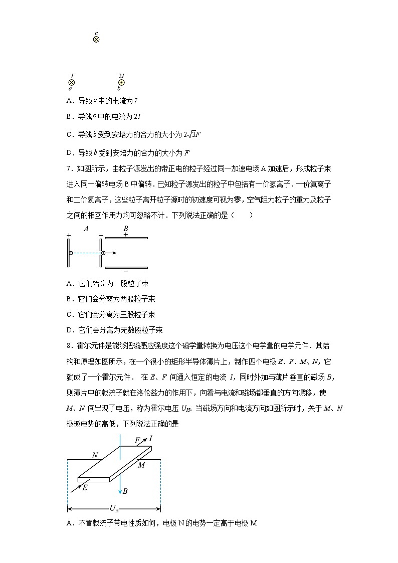 内蒙古乌兰察布市蒙古族中学2022-2023学年高三上学期阶段考试物理试题及答案03
