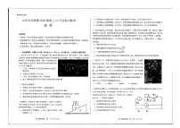 山东省百校联盟大联考（中学联盟）2022-2023学年高三物理12月月考试题（扫描版附解析）