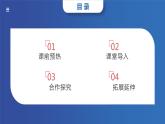 人教版高中物理必修一 时间 位移 课件