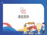 人教版高中物理必修一 时间 位移 课件