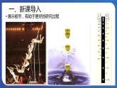人教版高中物理必修一 时间 位移 课件