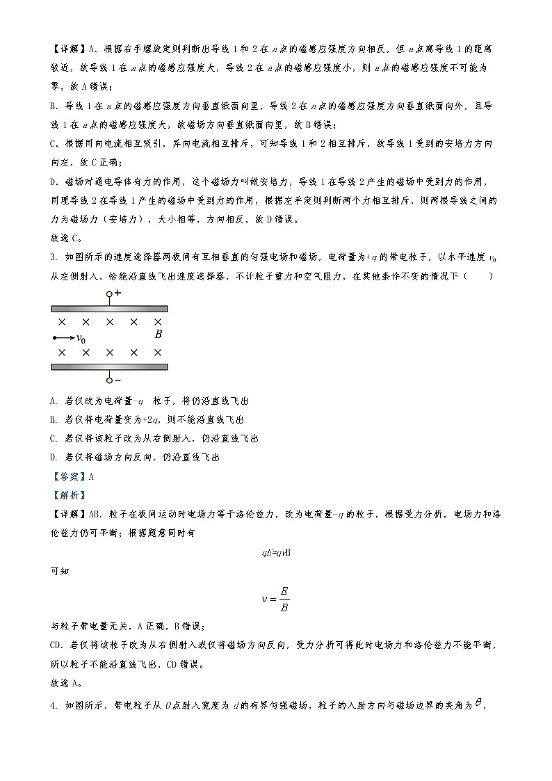2022-2023学年辽宁省鞍山市普通高中高二上学期第三次月考试题 物理 解析版第2页