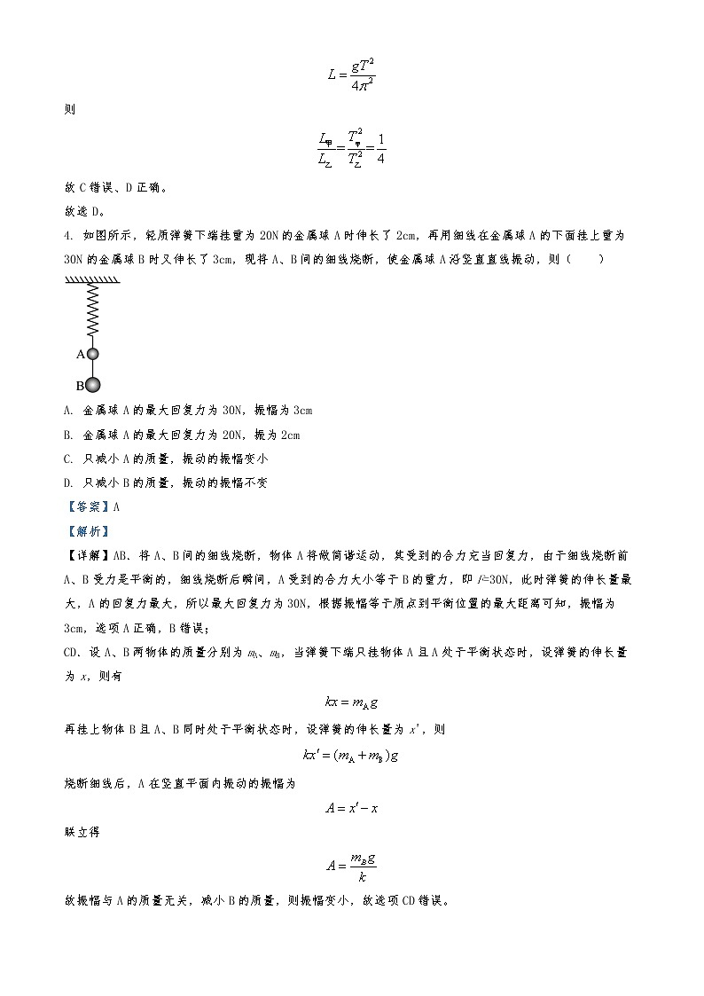 2022-2023学年山东省枣庄市第三中学高二12月月考物理试题 解析版03