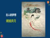 新人教版2019高中物理必修2   宇宙航行课件