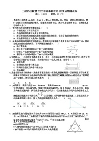 重庆市三峡名校联盟2022-2023学年高二物理上学期联考试题（Word版附答案）