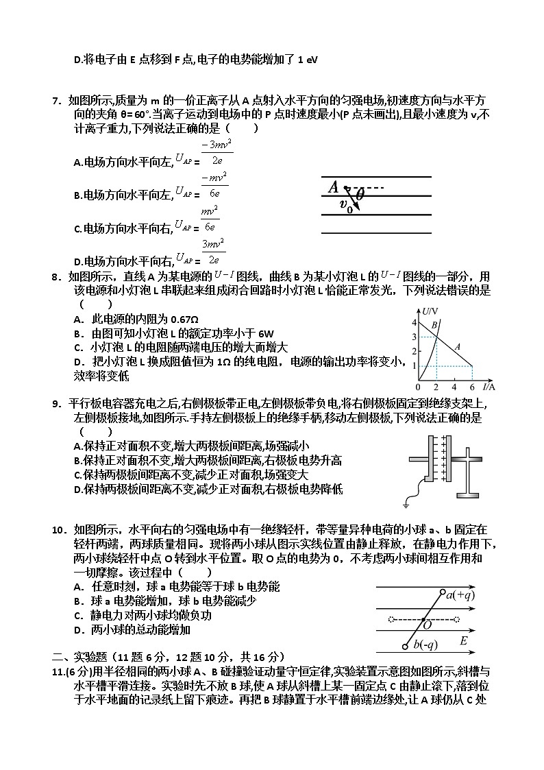 重庆市三峡名校联盟2022-2023学年高二物理上学期联考试题（Word版附答案）第2页