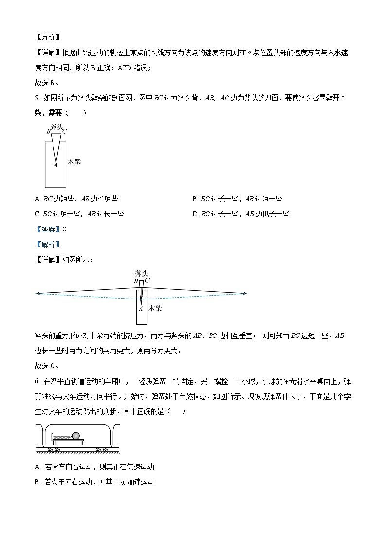 2022-2023学年内蒙古乌兰察布市集宁区第四中学高一上学期阶段测试物理试题（解析版）第3页