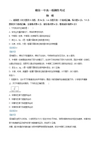 2022-2023学年河北省廊坊市第一中学高一上学期阶段性考试物理试题（解析版）