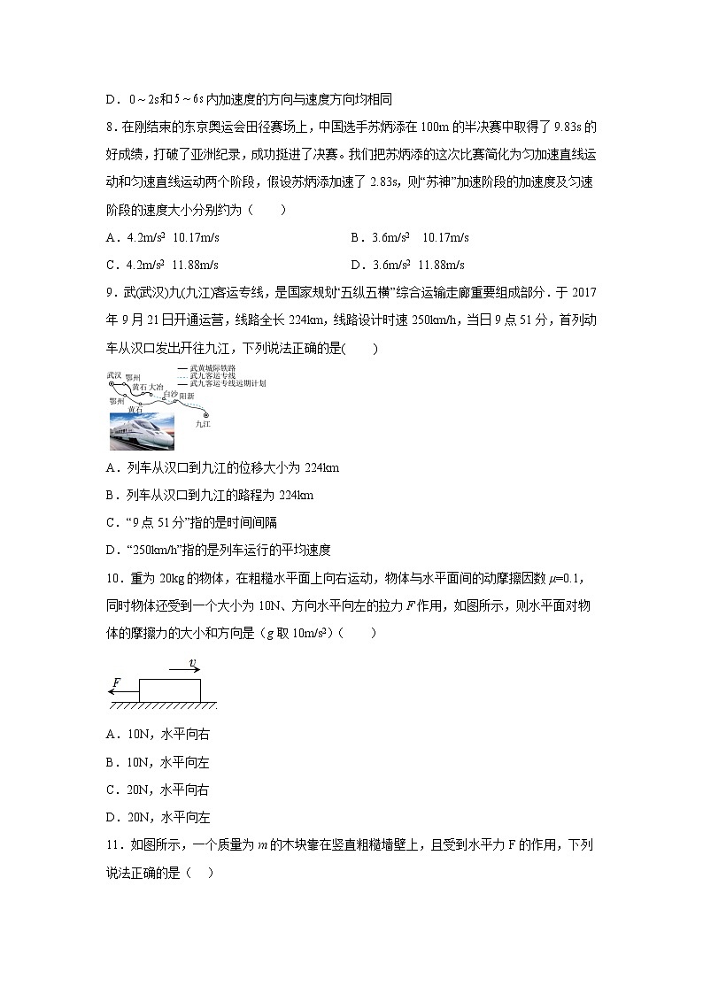 西南大学附属中学校2022-2023学年高一上学期12月月考物理试卷第3页