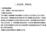 2023届二轮复习 专题二 第1讲　功和能 课件