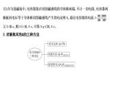 2023届二轮复习 专题四 第2讲　电磁感应及其综合应用 课件