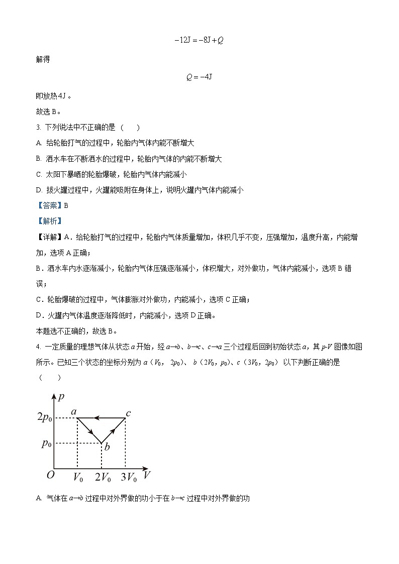 2022-2023学年河南省洛阳市宜阳县第一中学清北园高一上学期物理试题（解析版）第2页
