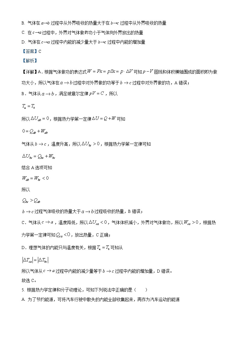 2022-2023学年河南省洛阳市宜阳县第一中学清北园高一上学期物理试题（解析版）第3页