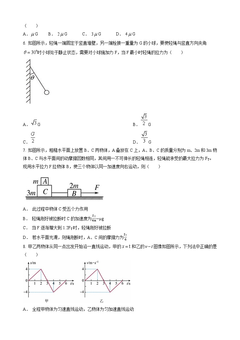2022-2023学年重庆市三峡名校联盟高一上学期联合考试物理试题02